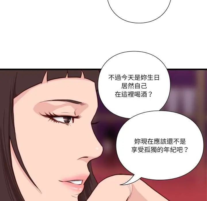如果还有明天？ - 第12話 - page 9