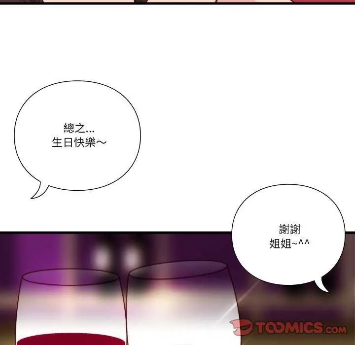 如果还有明天？ - 第12話 - page 10