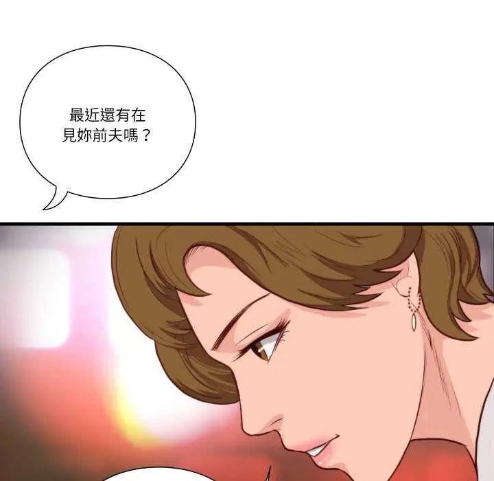 如果还有明天？ - 第12話 - page 12