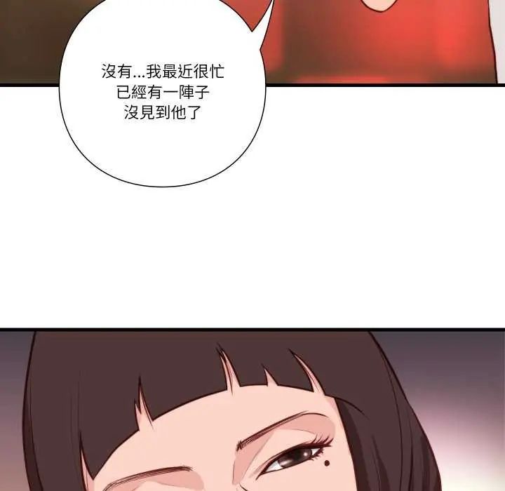 如果还有明天？ - 第12話 - page 13
