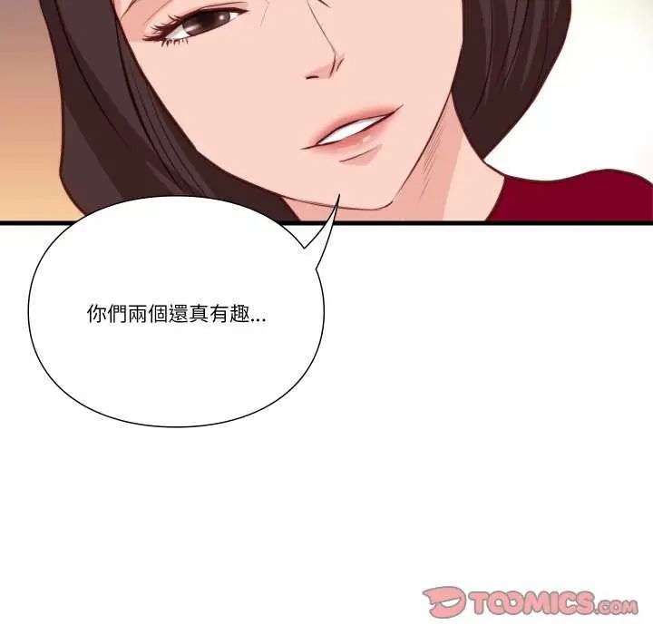 如果还有明天？ - 第12話 - page 14