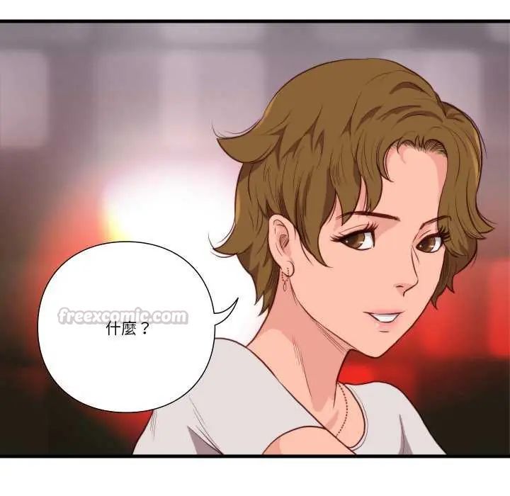 如果还有明天？ - 第12話 - page 15