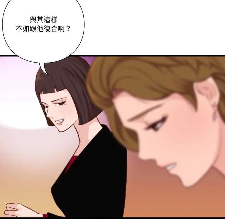 如果还有明天？ - 第12話 - page 17