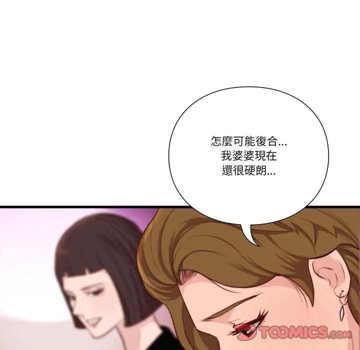 如果还有明天？ - 第12話 - page 18