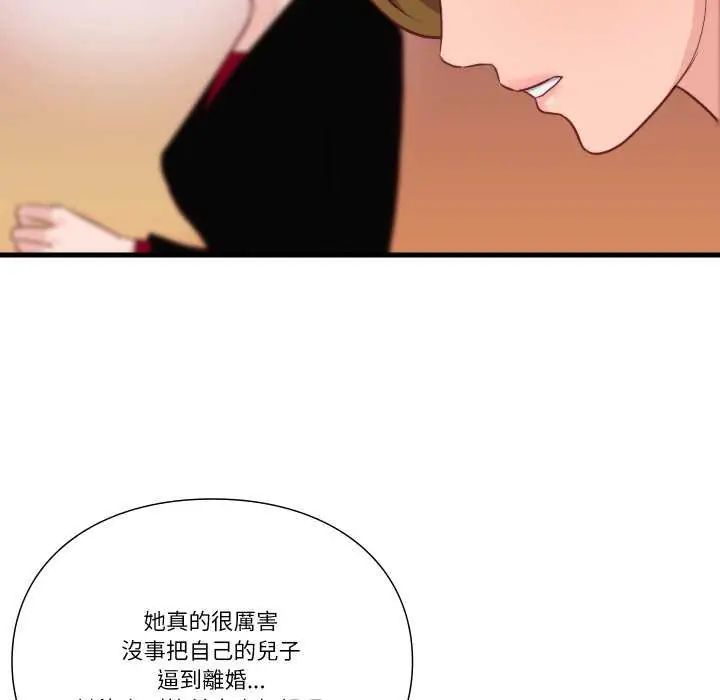 如果还有明天？ - 第12話 - page 19