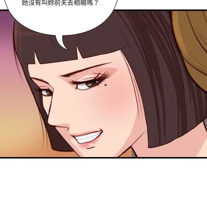 如果还有明天？ - 第12話 - page 20