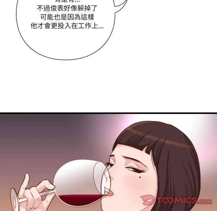 如果还有明天？ - 第12話 - page 22