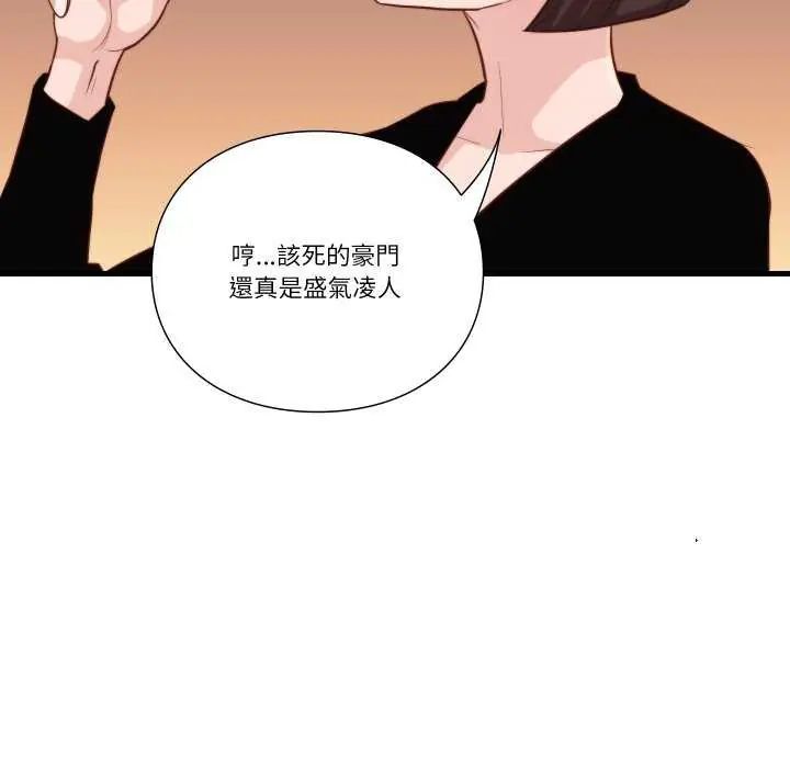 如果还有明天？ - 第12話 - page 23