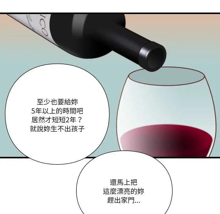 如果还有明天？ - 第12話 - page 24
