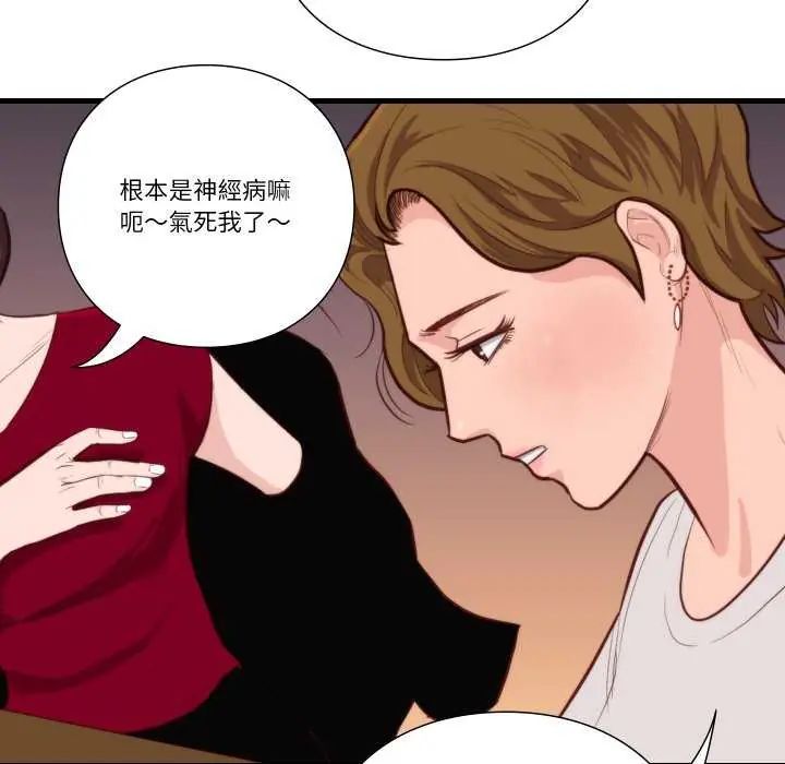 如果还有明天？ - 第12話 - page 25