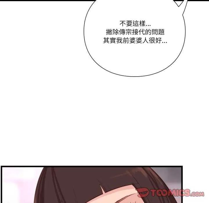 如果还有明天？ - 第12話 - page 26