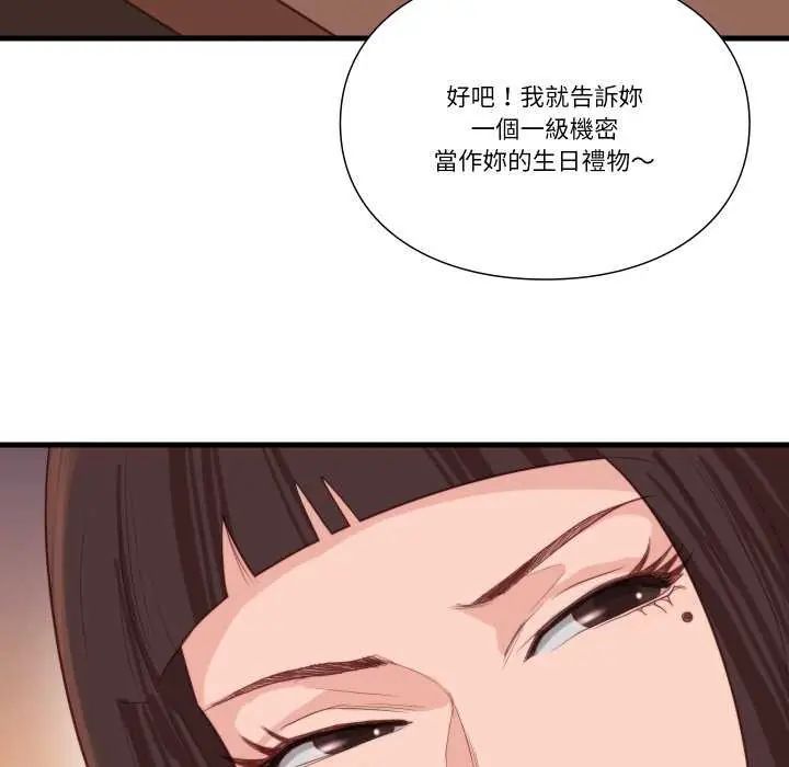 如果还有明天？ - 第12話 - page 29