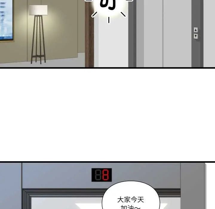如果还有明天？ - 第12話 - page 35