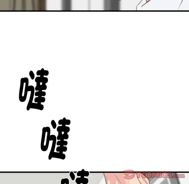 如果还有明天？ - 第12話 - page 38