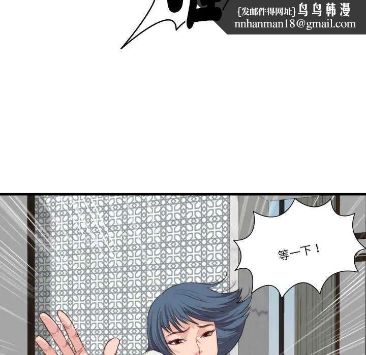 如果还有明天？ - 第12話 - page 40