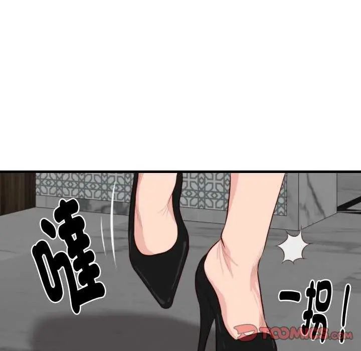 如果还有明天？ - 第12話 - page 42