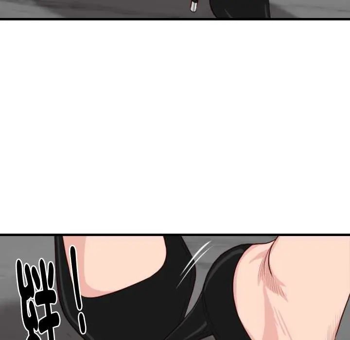 如果还有明天？ - 第12話 - page 43