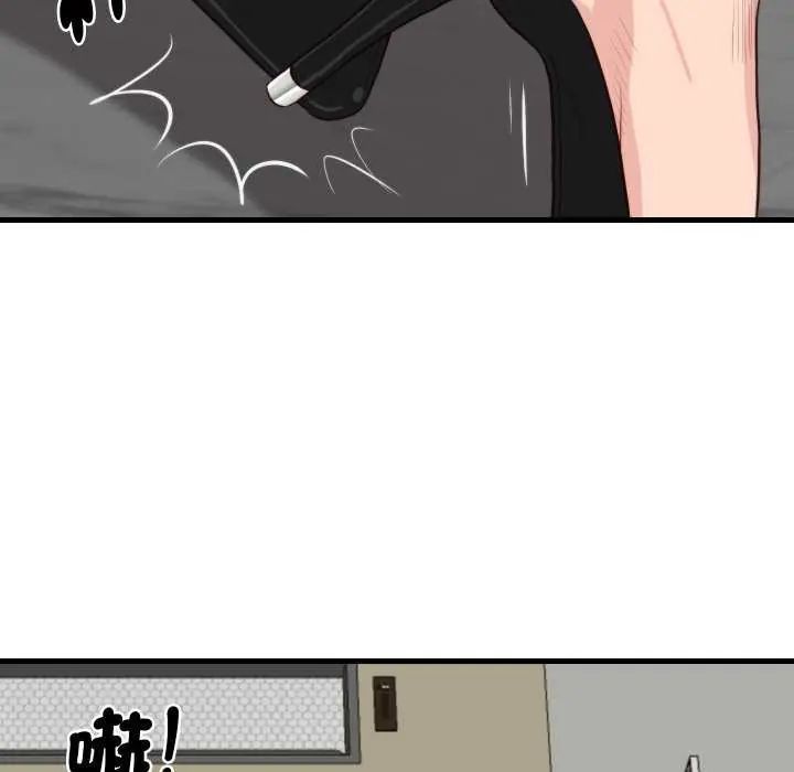 如果还有明天？ - 第12話 - page 44