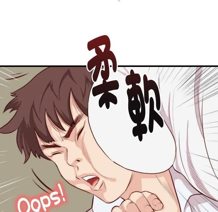 如果还有明天？ - 第12話 - page 48