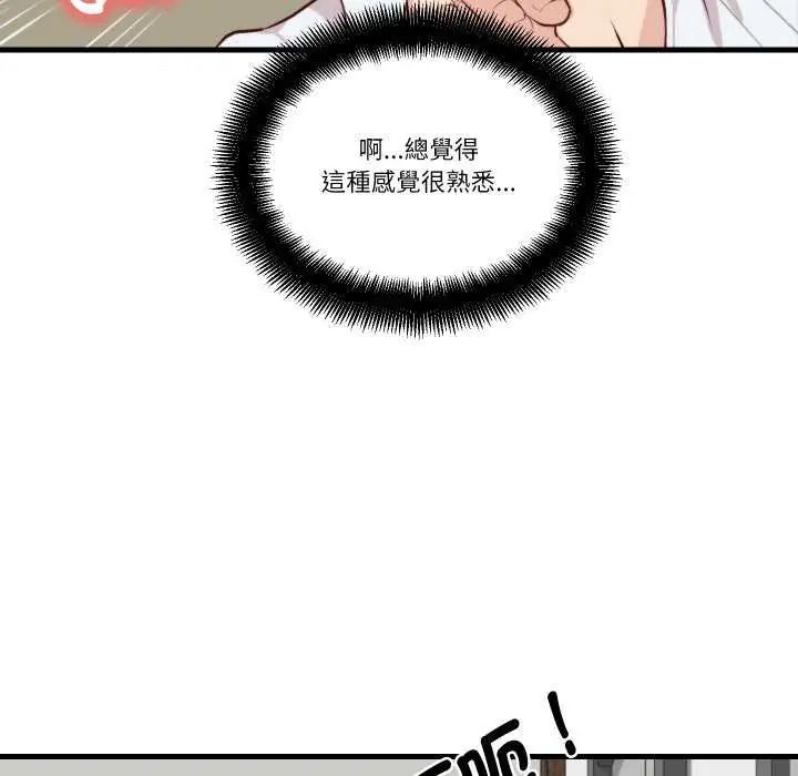如果还有明天？ - 第12話 - page 49