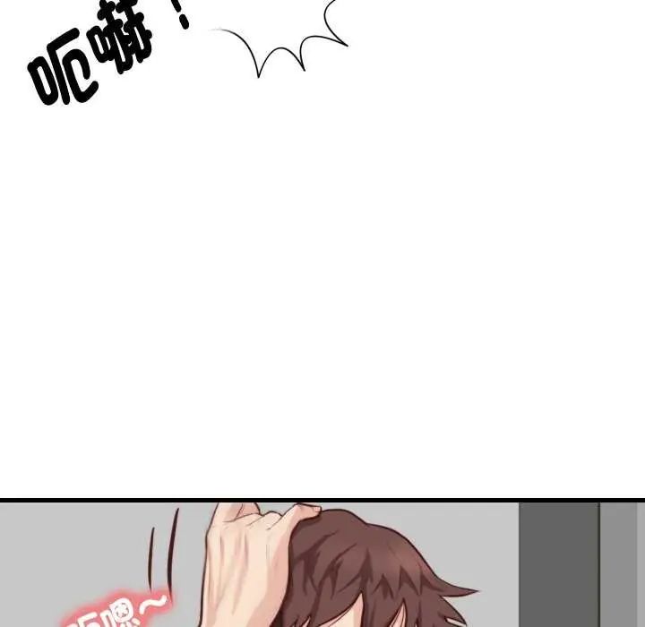 如果还有明天？ - 第12話 - page 53