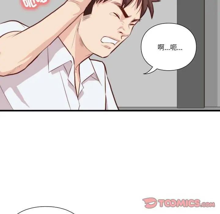 如果还有明天？ - 第12話 - page 54