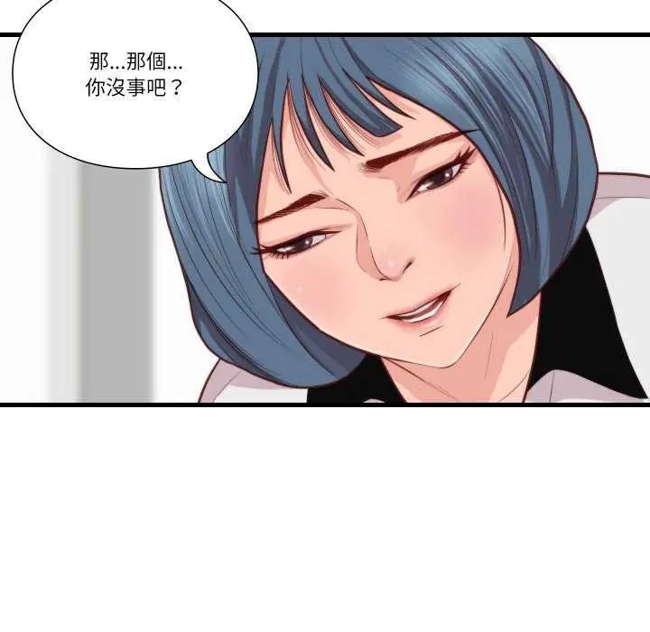 如果还有明天？ - 第12話 - page 55