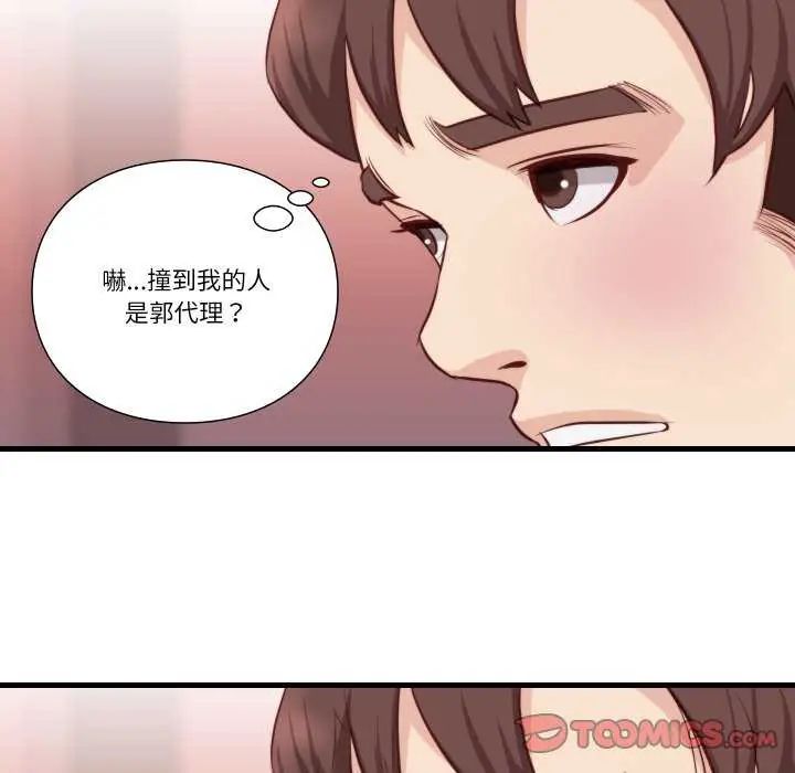 如果还有明天？ - 第12話 - page 58