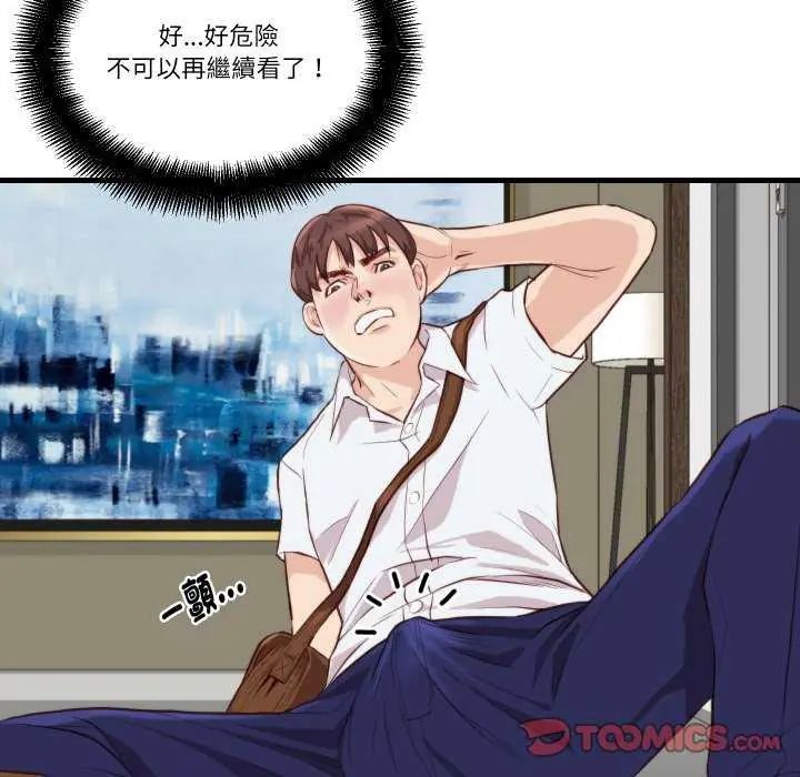 如果还有明天？ - 第12話 - page 62
