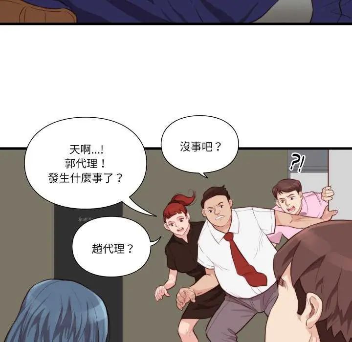 如果还有明天？ - 第12話 - page 63