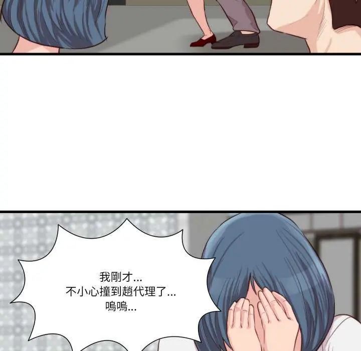 如果还有明天？ - 第12話 - page 64