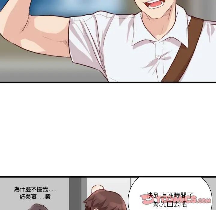 如果还有明天？ - 第12話 - page 66