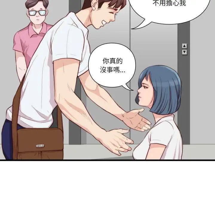 如果还有明天？ - 第12話 - page 67