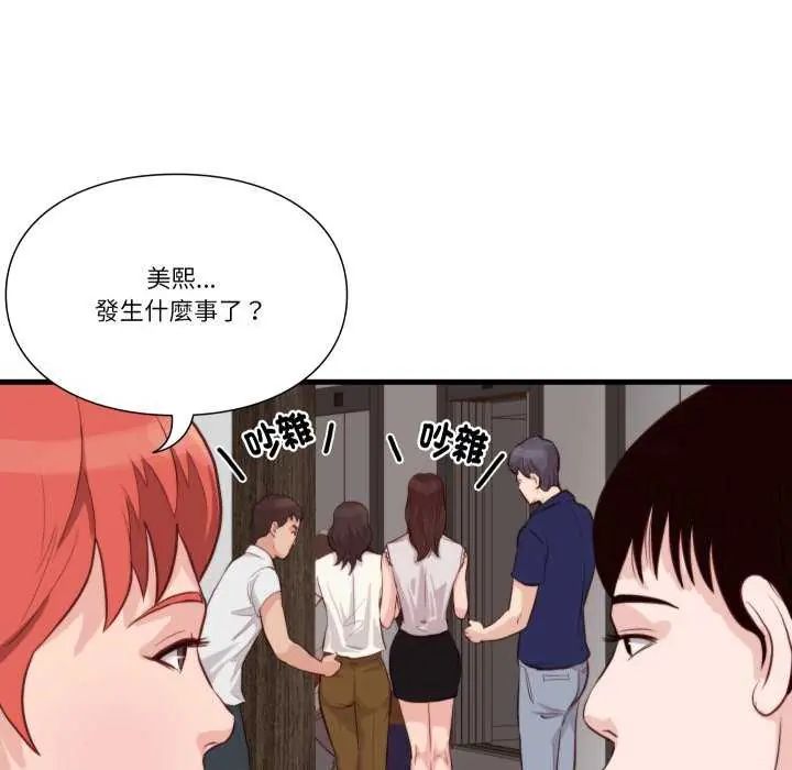 如果还有明天？ - 第12話 - page 68