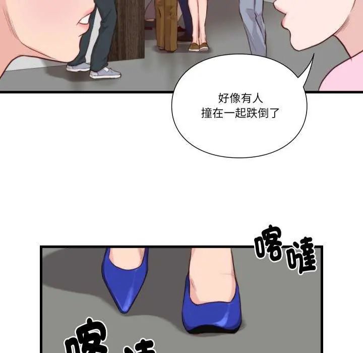 如果还有明天？ - 第12話 - page 69