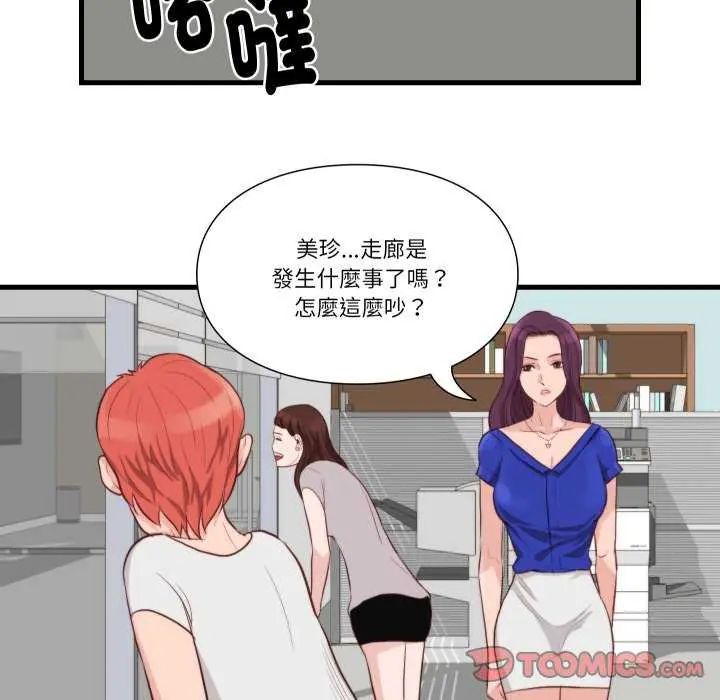 如果还有明天？ - 第12話 - page 70