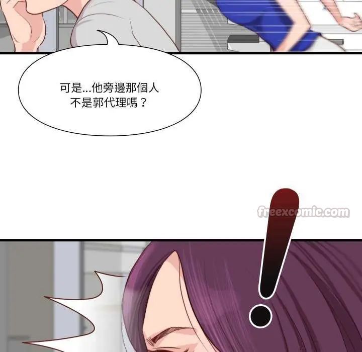 如果还有明天？ - 第12話 - page 73