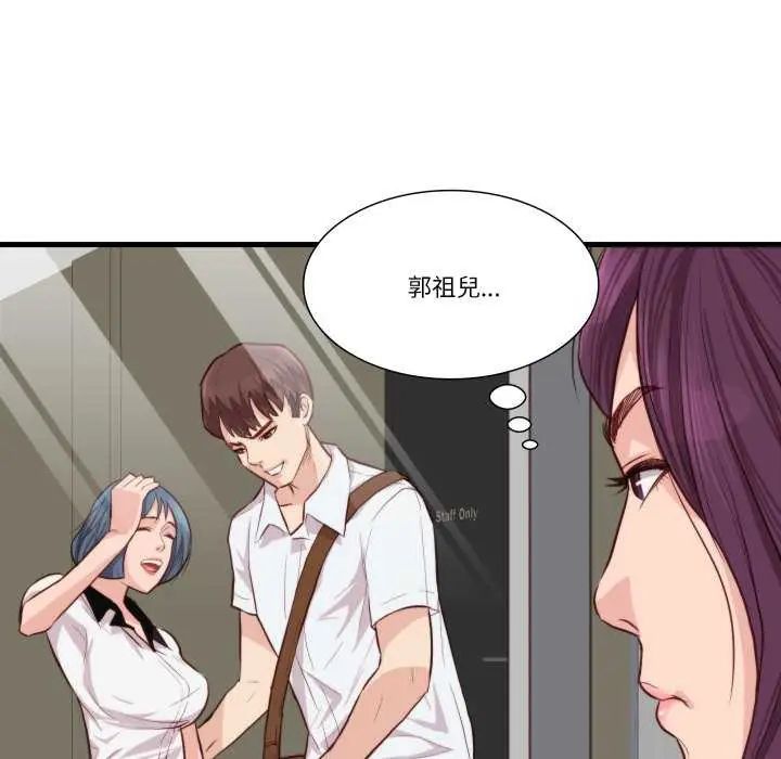 如果还有明天？ - 第12話 - page 75
