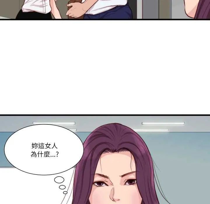 如果还有明天？ - 第12話 - page 76