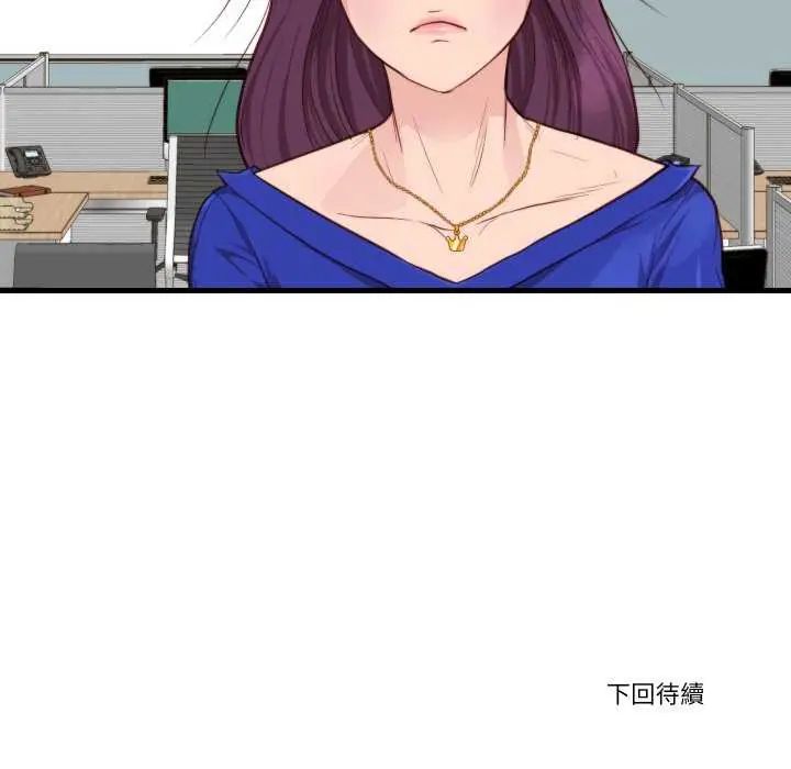 如果还有明天？ - 第12話 - page 77