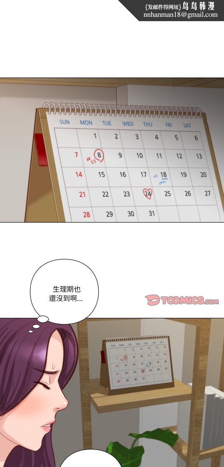 如果还有明天？ - 第7話 - page 1