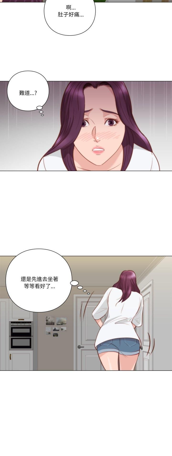 如果还有明天？ - 第7話 - page 2