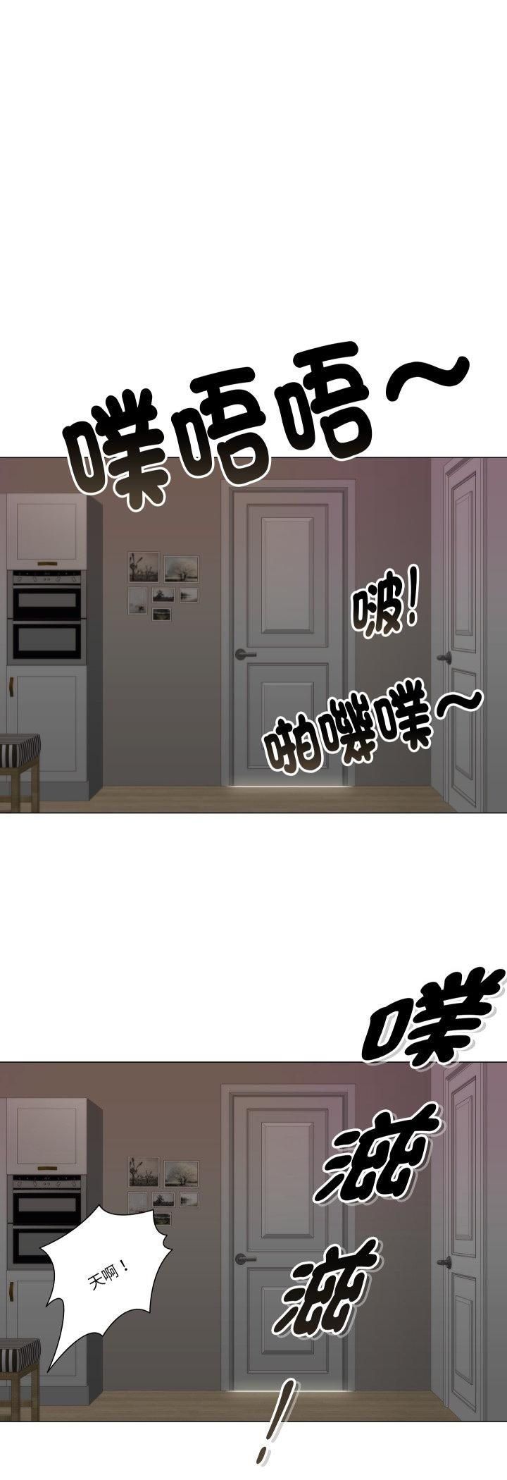 如果还有明天？ - 第7話 - page 3