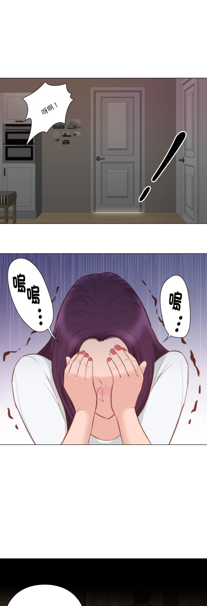 如果还有明天？ - 第7話 - page 4