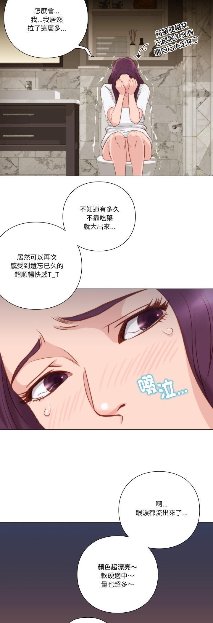 如果还有明天？ - 第7話 - page 5