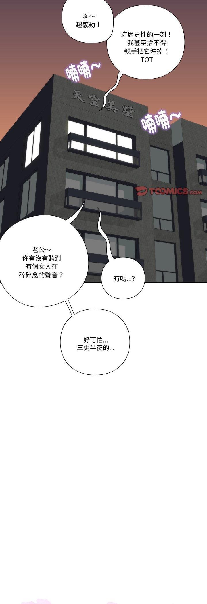 如果还有明天？ - 第7話 - page 6