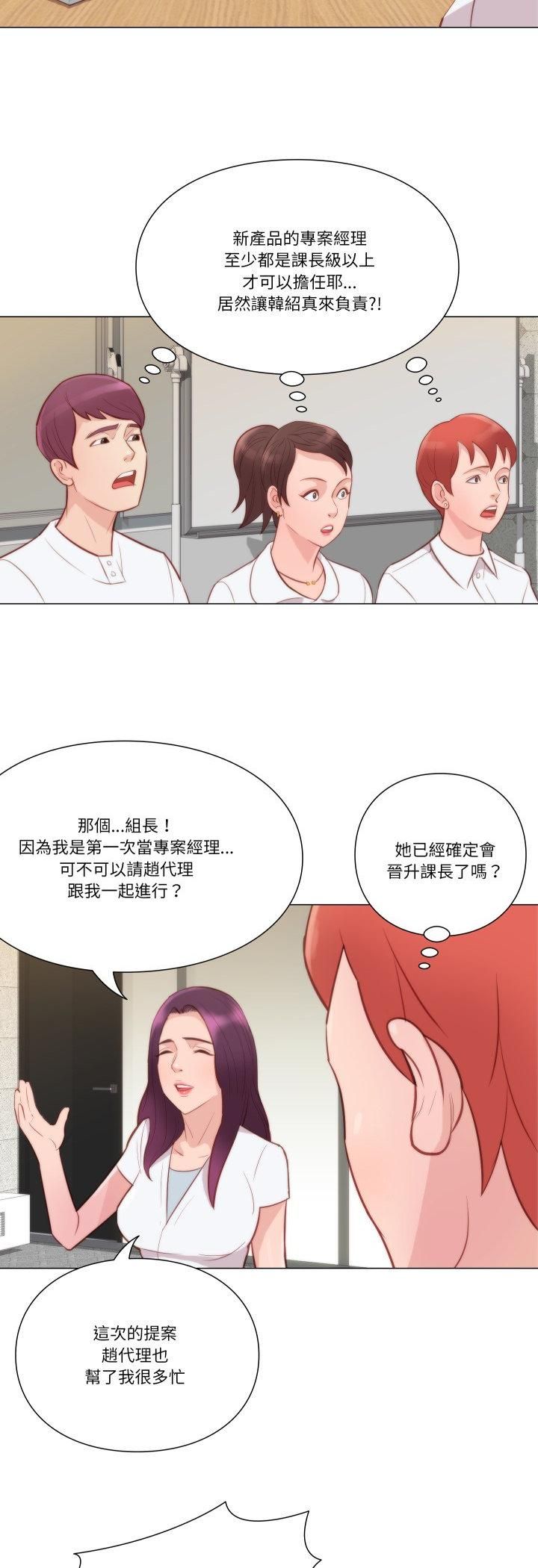 如果还有明天？ - 第7話 - page 13
