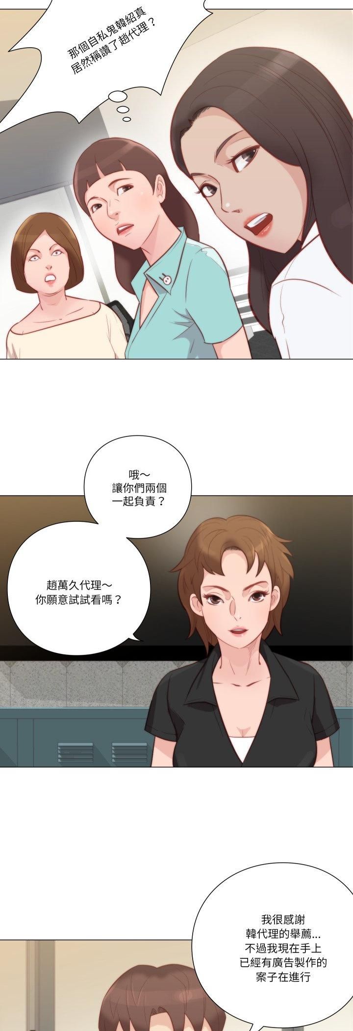 如果还有明天？ - 第7話 - page 14