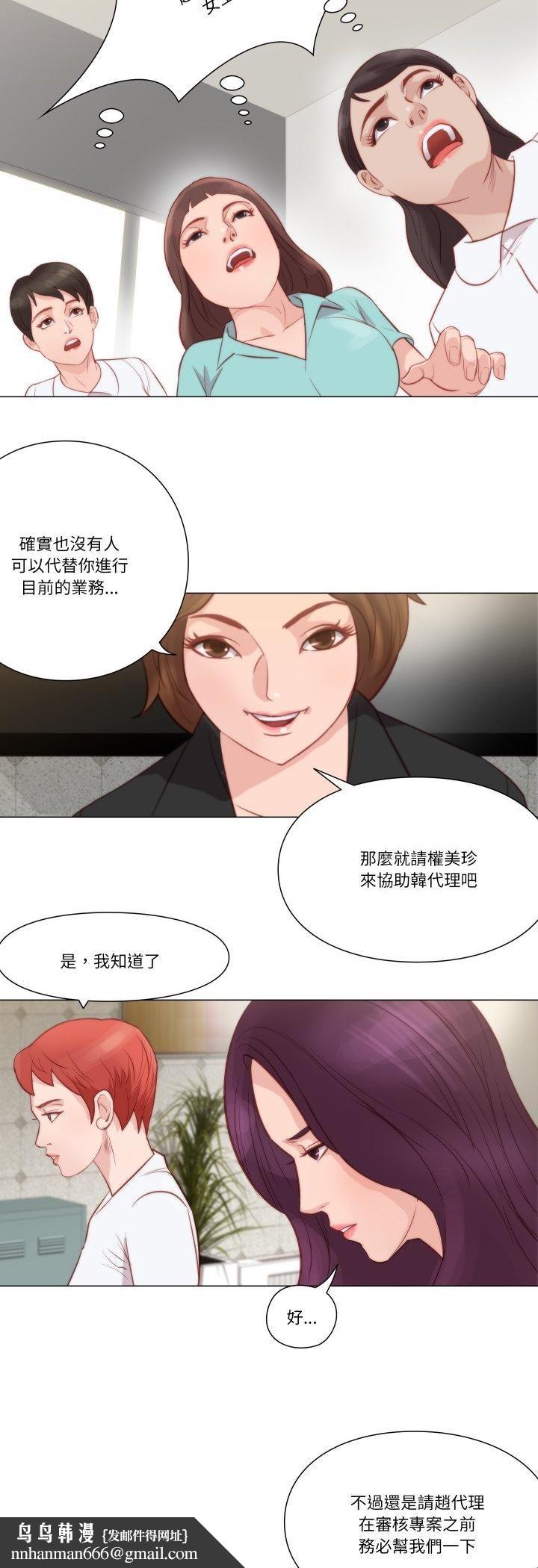 如果还有明天？ - 第7話 - page 16