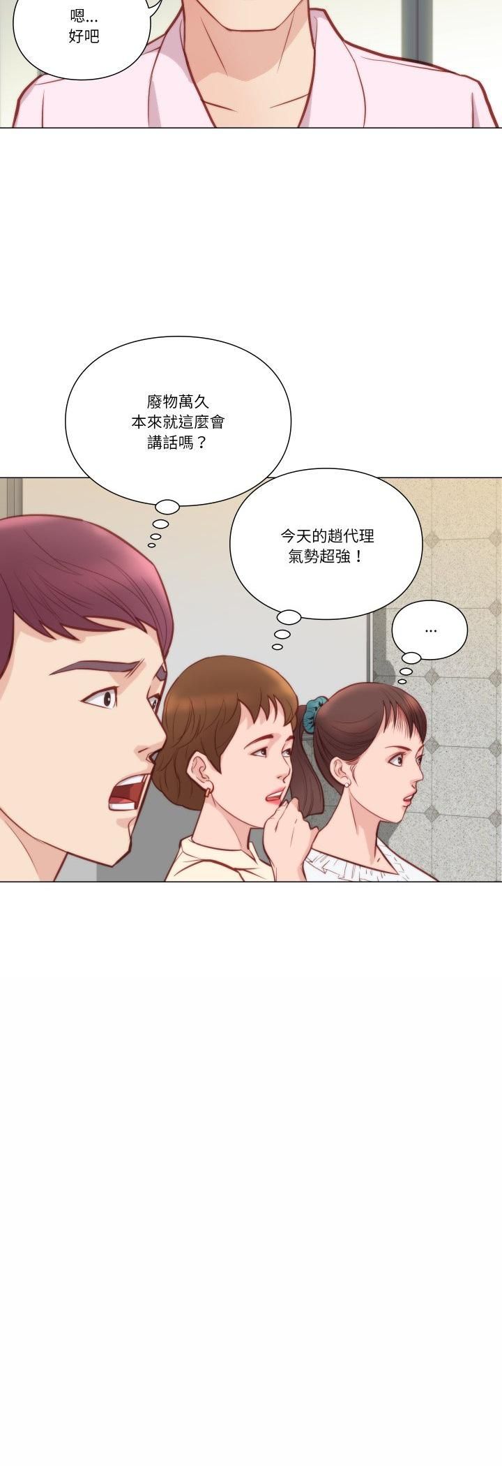 如果还有明天？ - 第7話 - page 18